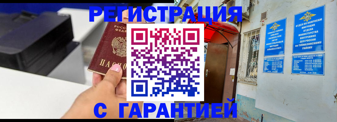 прописка от собственника в Михайловске