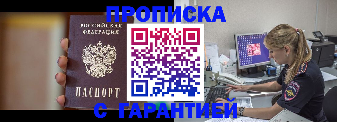 временная регистрация в квартире в Михайловске