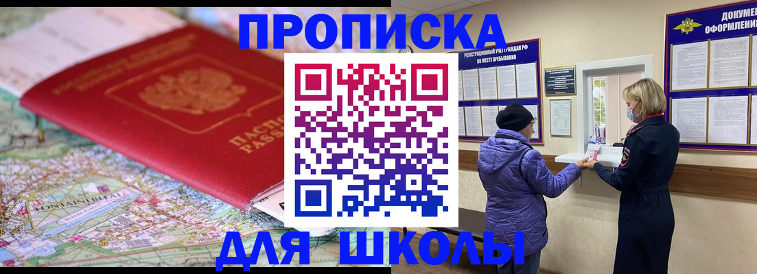 временная регистрация поиск в Михайловске